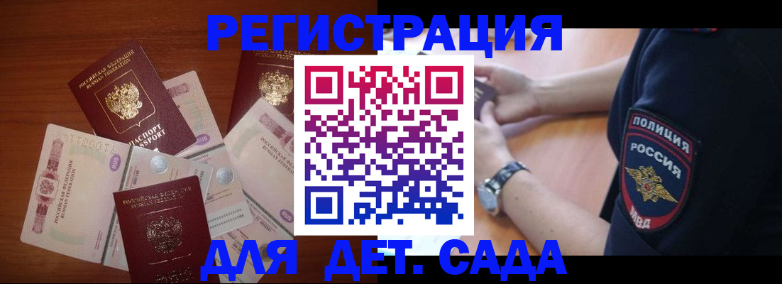 прописка для кредита в Боготоле