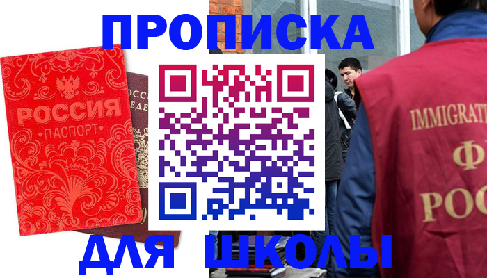 временная регистрация адрес в Боготоле